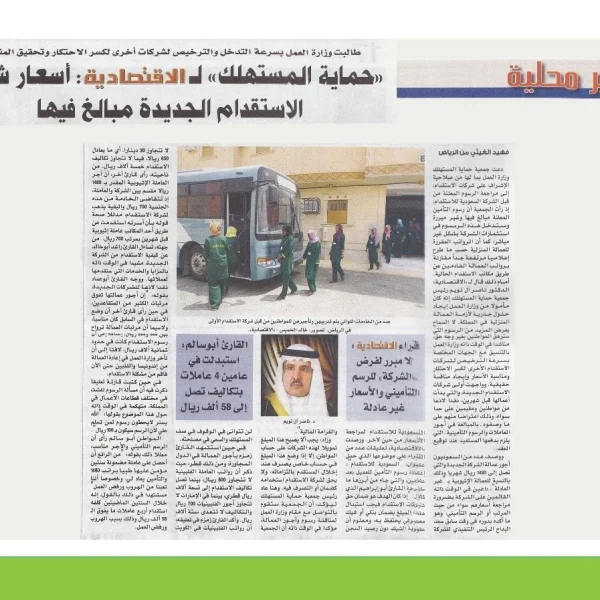 مقالات وأخبار صحفية للدكتور ناصر آل تويم