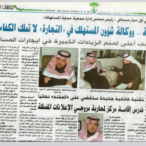 مقالات وأخبار صحفية للدكتور ناصر آل تويم