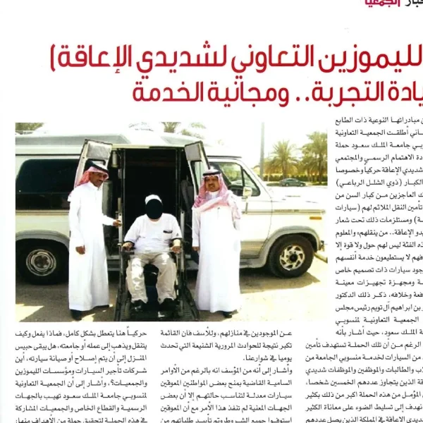 مقالات وأخبار صحفية للدكتور ناصر آل تويم