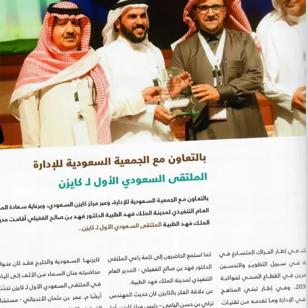 مقالات وأخبار صحفية للدكتور ناصر آل تويم