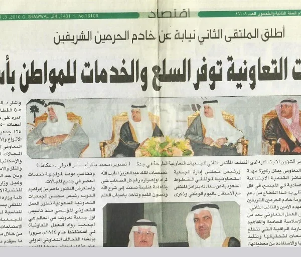 مقالات وأخبار صحفية للدكتور ناصر آل تويم