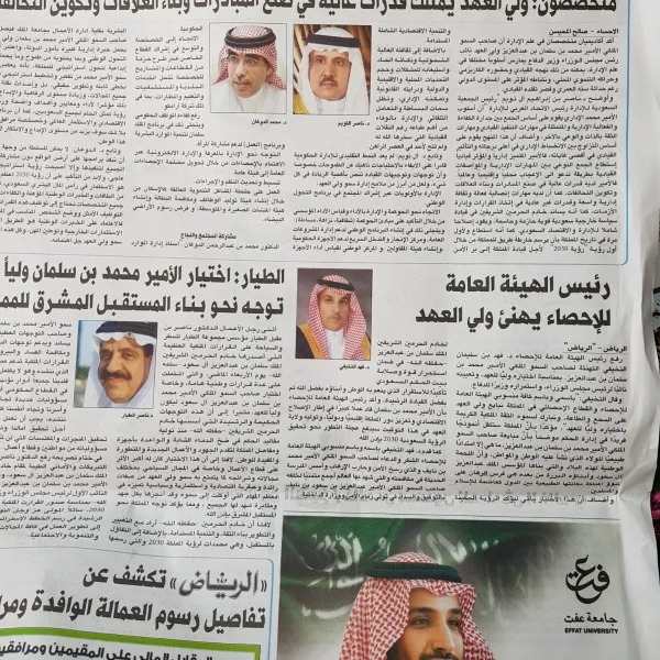 مقالات وأخبار صحفية للدكتور ناصر آل تويم