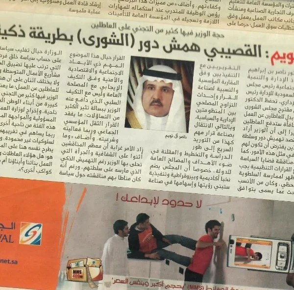 مقالات وأخبار صحفية للدكتور ناصر آل تويم