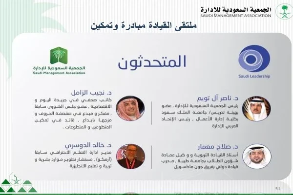 مقالات وأخبار صحفية للدكتور ناصر آل تويم